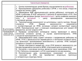 Обложка для материала Биология в таблицах