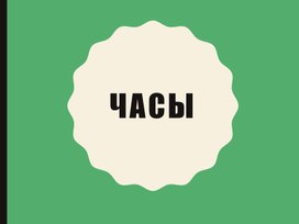 Обложка для материала Настройка анимации в презентации. Пример выполненной практической работы