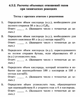 Обложка для материала ЕГЭ._Химия._тестовые задания