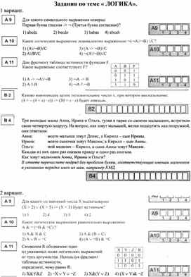 Обложка для материала информатика