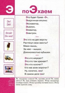 Обложка для материала слоги