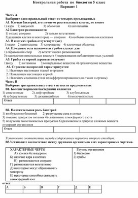 Обложка для материала контрольная работа 5 класс