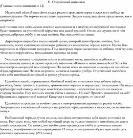 Обложка для материала ТЕСТЫ И ДИКТАНТЫ ПО РУССКОЙ ОРФОГРАФИИ _42