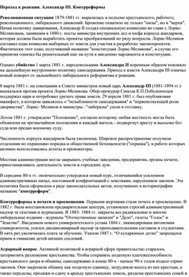 Обложка для материала "Переход к реакции"