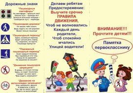 Обложка для материала памятка