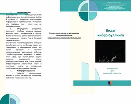Обложка для материала Для психолога