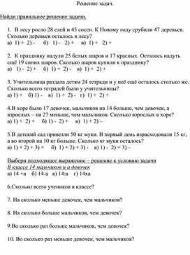 Обложка для материала контрольная работа