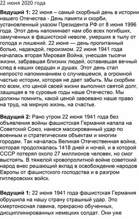 Обложка для материала "Памяти нет забенья"