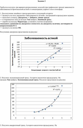 Табличный процессор это двумерный массив данных состоящий