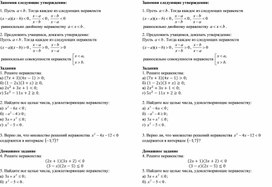 Обложка для материала Урок_4_Приложение 1_Дидактический материал
