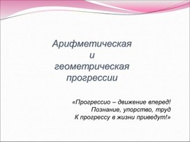 Презентация