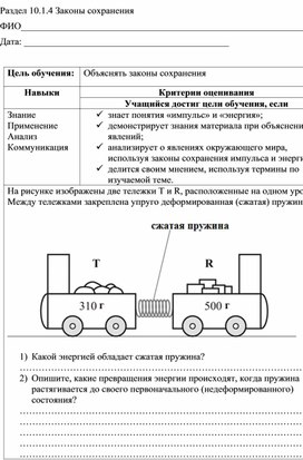 Обложка для материала Приложение 3 (1)