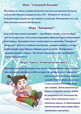 Обложка для материала игры