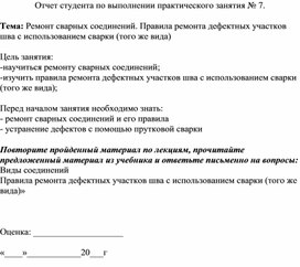 Обложка для материала МЕТОДИЧЕСКОЕ ПОСОБИЕ  ПО ВЫПОЛНЕНИЮ ПРАКТИЧЕСКОЙ РАБОТЫ для Специальности 08.02.07.