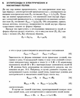 Обложка для материала Материал по физике справочник