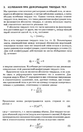 Обложка для материала Материал по физике справочник