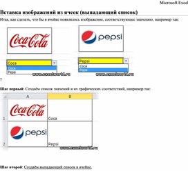 Microsoft Excel