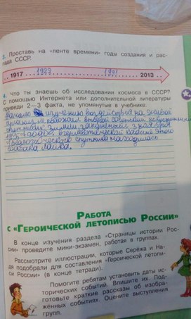 Работа