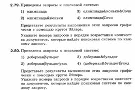 Обложка для материала Информатика._7-9кл._задачи_элементы алгебры логики 3