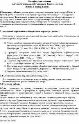 Обложка для материала 4 класс