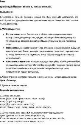 Обложка для материала Конспект открытого урока по русскому языку: «Предложение».