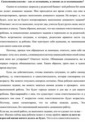 Самостоятельность – как ее воспитать, и стоит ли ее воспитывать?