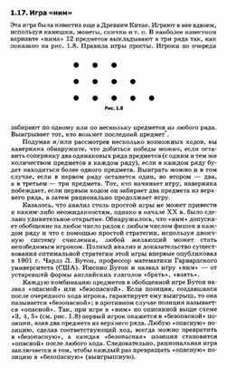 Обложка для материала материал по занимательной информатике