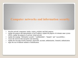 Обложка для материала 431_ppt_V1_Computer Systems and Information Security