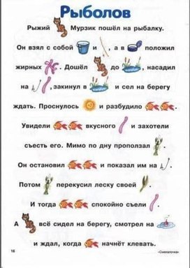Обложка для материала рассказ