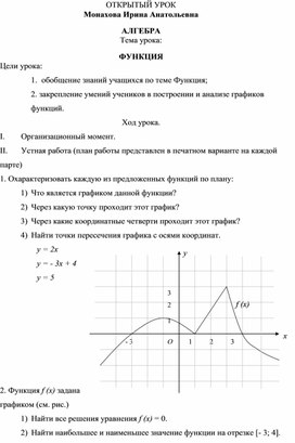 Обложка для материала алгебра и начало анализа