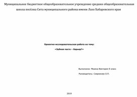 Обложка для материала Проект по физической культуре "Вся правда о каблуках"