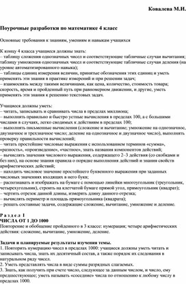 Бревно 5 м надо распилить на куски по 14 см сколько таких кусков получится