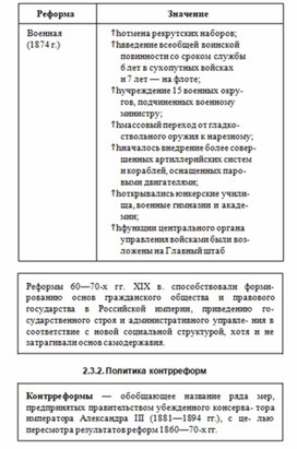 Обложка для материала История_в_схемах_и_табл._схема_82