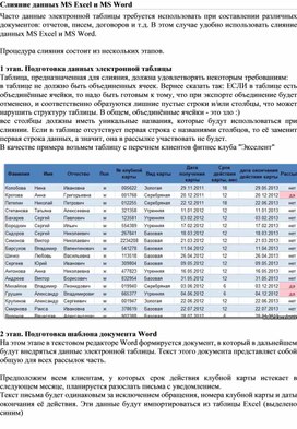 Обложка для материала Электронная таблица Microsoft Excel