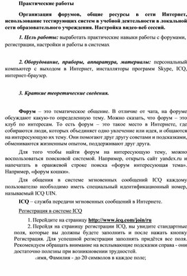 Обложка для материала Практическая работа по информатике