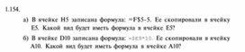 Обложка для материала Материал по информатике для уроков по Excel