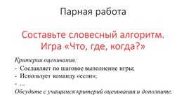 Информатика 6 класс Определяем идею Презентация