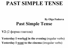 Обложка для материала Презентация на тему "Past Simple Tense"