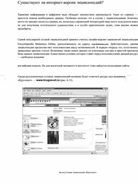 Обложка для материала Информатика проблемы и  решения при работе на ПК