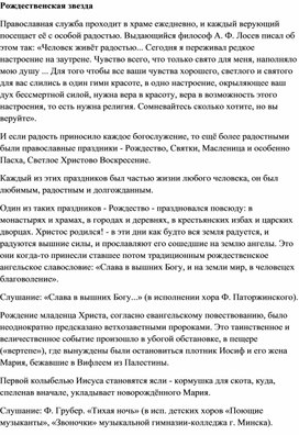 Обложка для материала Урок музыки: Рождественские песни