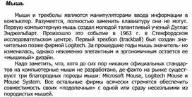 Обложка для материала Мышь