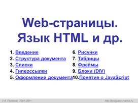 Обложка для материала HTML