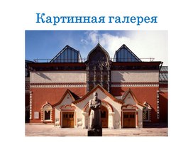 Презентация по ИЗО "Королевство волшебных красок. Красное, оранжевое и жёлтое королевство". (1 класс)