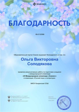Обложка для материала Благодарность