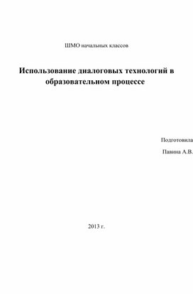 Обложка для материала в помощь шмо материал
