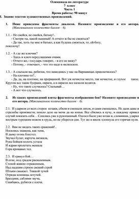 Обложка для материала урок