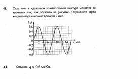 Обложка для материала К уроку физики