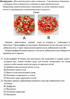 Вар1 биология доп русс