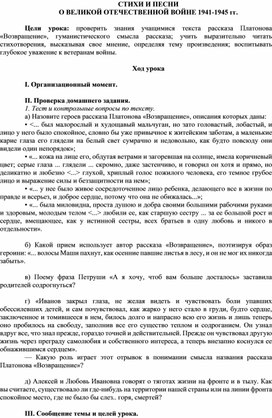 Обложка для материала СТИХИ И ПЕСНИ О ВЕЛИКОЙ ОТЕЧЕСТВЕННОЙ ВОЙНЕ 1941-1945 гг.