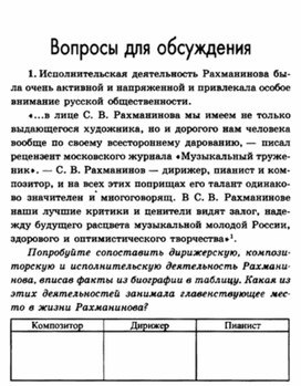 Обложка для материала Музыкальная литература в таблицах
